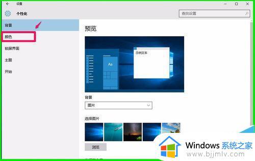 win10调对比度饱和度如何操作_win10电脑屏幕对比饱和度怎么调整