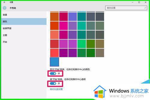 win10调对比度饱和度如何操作_win10电脑屏幕对比饱和度怎么调整