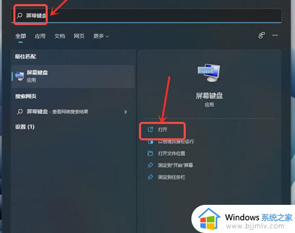 win11键盘小键盘数字没反应怎么办_win11小键盘数字键没有反应如何修复