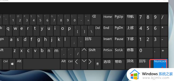 win11键盘小键盘数字没反应怎么办_win11小键盘数字键没有反应如何修复
