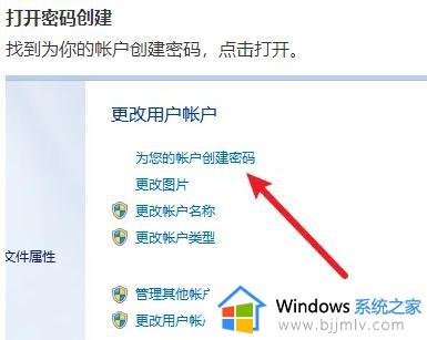 win7更改开机密码在哪里设置_win7如何修改开机密码