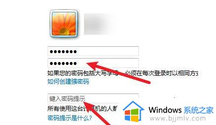 win7更改开机密码在哪里设置_win7如何修改开机密码