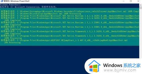 windows11应用程序无法正常启动怎么办_win11应用程序打不开如何解决