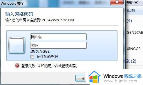 win7共享文件设置密码如何操作_win7怎么给共享文件设置密码
