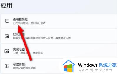 电脑怎么卸载软件干净win11_win11卸载软件怎么清理干净