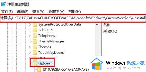 电脑怎么卸载软件干净win11_win11卸载软件怎么清理干净