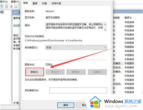 win10没有蓝牙开关怎么办_win10系统里没有蓝牙打开开关如何解决