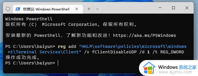 windows11远程过程调用失败怎么办_windows11远程过程调用失败怎么解决