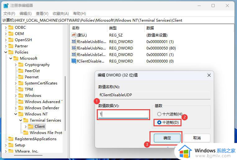 windows11远程过程调用失败怎么办_windows11远程过程调用失败怎么解决