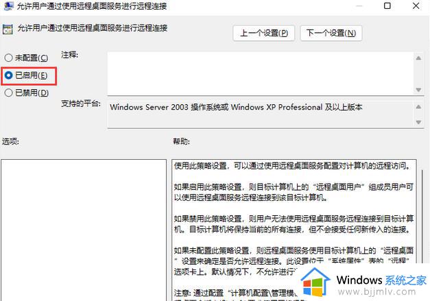windows11远程过程调用失败怎么办_windows11远程过程调用失败怎么解决