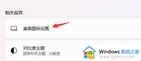 windows11怎么把我的电脑调出来_windows11把我的电脑调出来教程