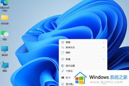 windows11怎么把我的电脑调出来_windows11把我的电脑调出来教程