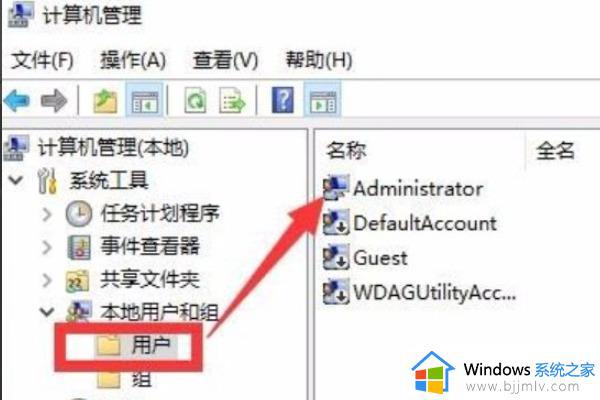 win10管理员改名怎么更改_win10如何修改管理员名称