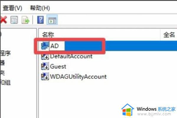 win10管理员改名怎么更改_win10如何修改管理员名称