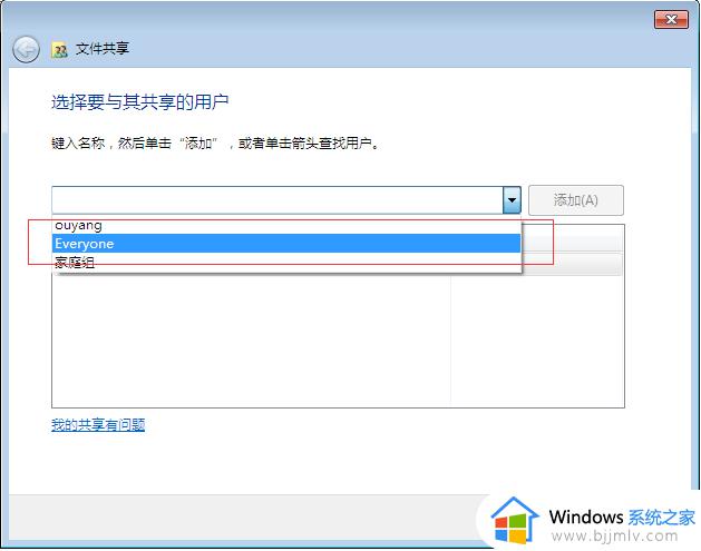 win10和win7局域网共享文件怎么共享_win10和win7如何设置共享文件