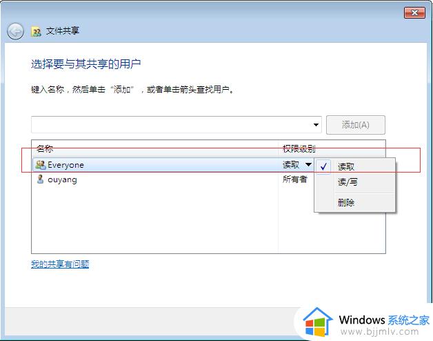 win10和win7局域网共享文件怎么共享_win10和win7如何设置共享文件