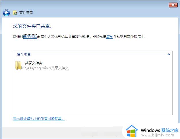 win10和win7局域网共享文件怎么共享_win10和win7如何设置共享文件