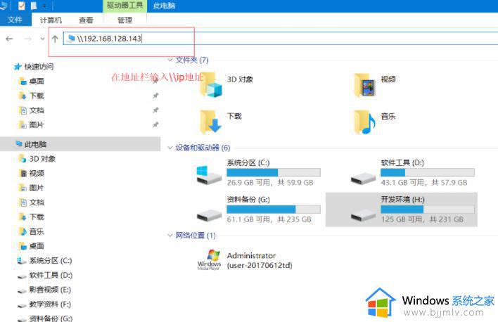 win10和win7局域网共享文件怎么共享_win10和win7如何设置共享文件