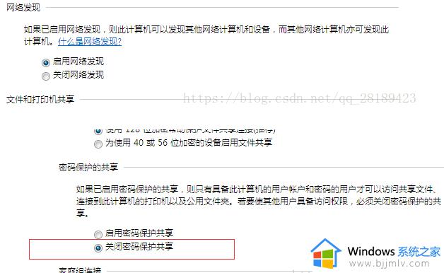 win10和win7局域网共享文件怎么共享_win10和win7如何设置共享文件