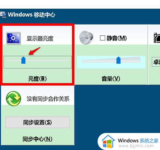 win10调整亮度如何调整_win10怎么调节屏幕亮度