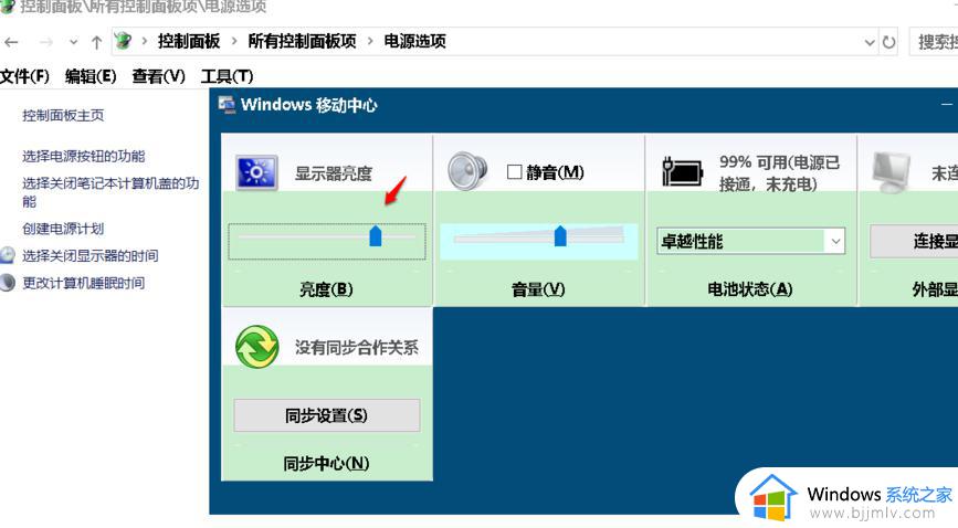 win10调整亮度如何调整_win10怎么调节屏幕亮度