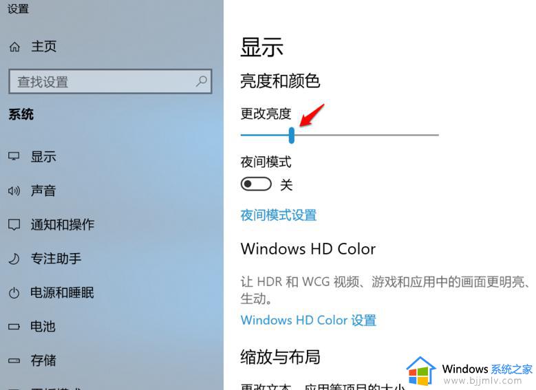 win10调整亮度如何调整_win10怎么调节屏幕亮度