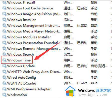 win7时间同步怎么设置_win7如何配置时间同步