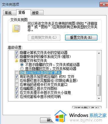 win7 显示文件扩展名方法_win7怎么显示电脑文件后缀名