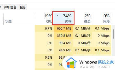 win11开机内存占用50%怎么办_win11刚开机内存占用50%如何处理