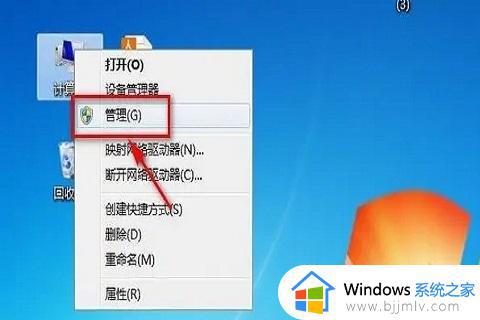 win7笔记本无线网络显示红叉怎么办_win7系统笔记本无线网有个红叉如何解决