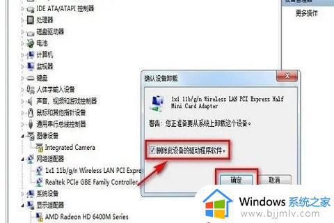 win7笔记本无线网络显示红叉怎么办_win7系统笔记本无线网有个红叉如何解决