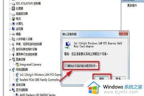 win7笔记本无线网络显示红叉怎么办_win7系统笔记本无线网有个红叉如何解决