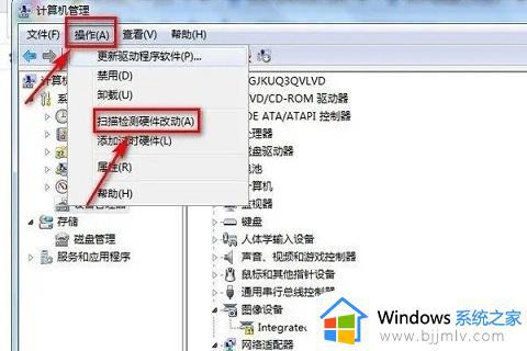 win7笔记本无线网络显示红叉怎么办_win7系统笔记本无线网有个红叉如何解决