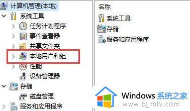 windows11账户被停用怎么解开_windows11账户被停用如何恢复
