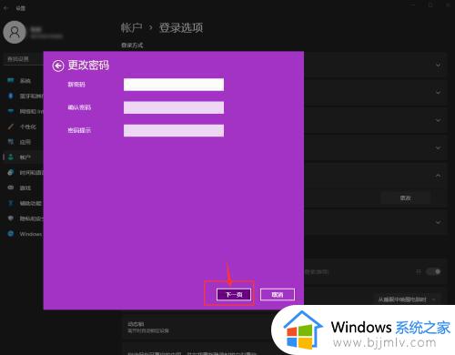 windows11账户密码怎么关闭_windows11如何取消账户密码