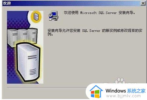 win10 安装sql2000的图文教程_win10怎么安装sql2000