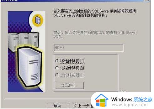 win10 安装sql2000的图文教程_win10怎么安装sql2000