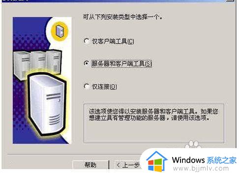 win10 安装sql2000的图文教程_win10怎么安装sql2000