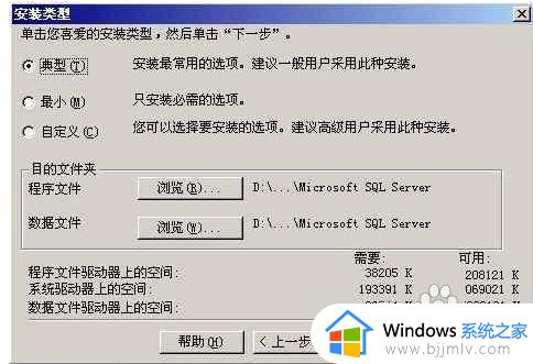 win10 安装sql2000的图文教程_win10怎么安装sql2000