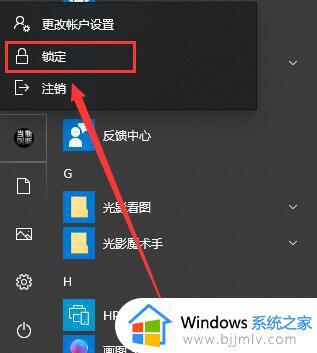 windows怎么一键锁屏_如何一键锁电脑屏幕