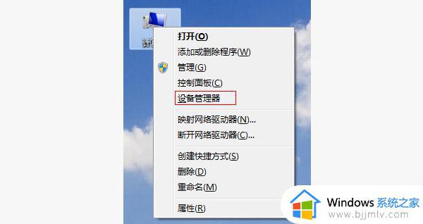 win7不识别usb设备怎么办_win7电脑无法识别usb设备如何修复