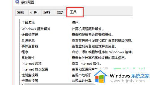 win10boot界面怎么设置_win10如何配置boot界面