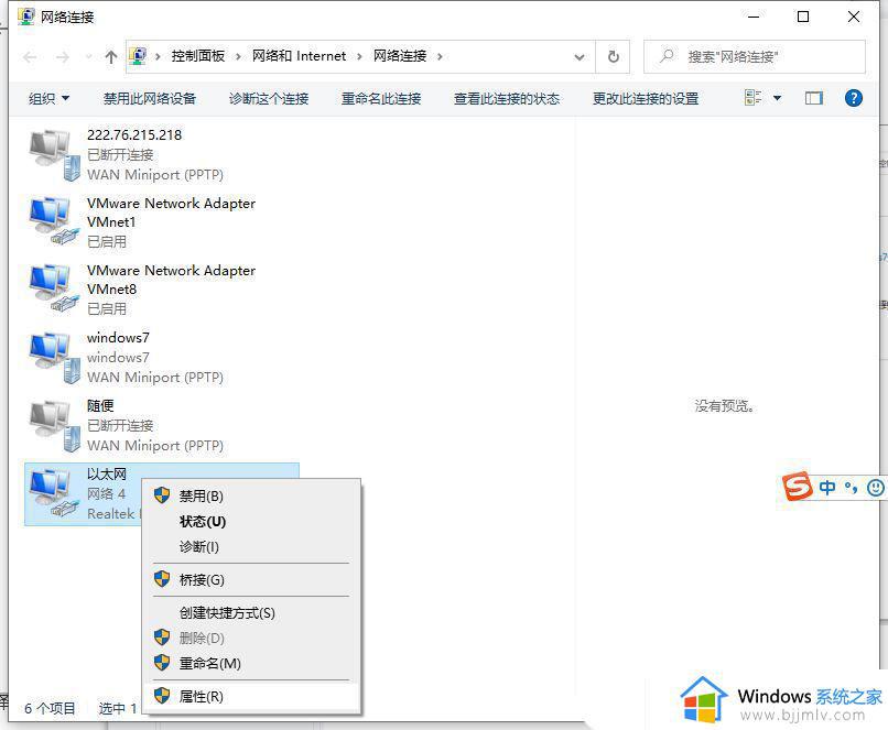 win10dns异常怎么修复_win10dns异常如何解决