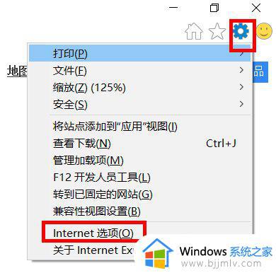 win10ie设置在哪里 win10ie浏览器怎么设置