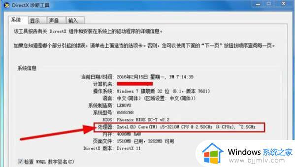 win7查看系统配置步骤_win7如何查看电脑配置信息