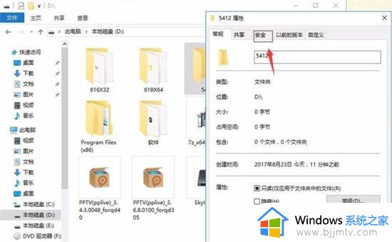 win7打不开文件夹怎么办_win7无法打开文件夹如何解决