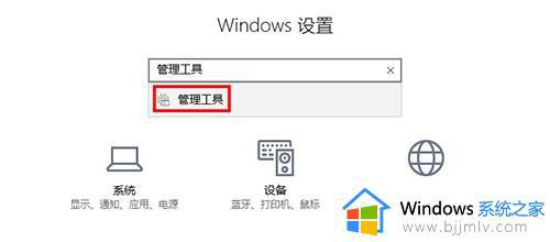 win10管理工具怎么打开_win10电脑管理工具打开方法