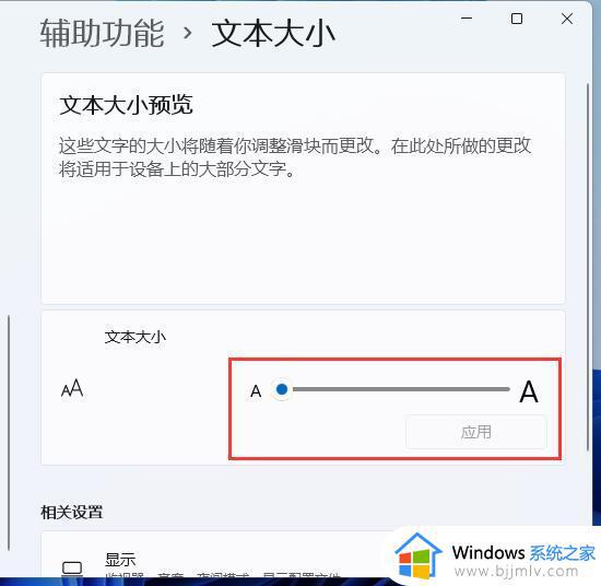 windows11桌面文字很小怎么办_windows11怎么设置桌面文字