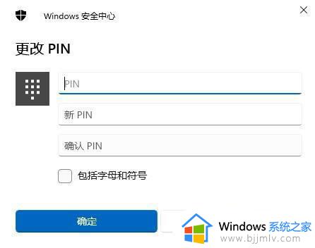 win11怎么设置电脑锁屏密码_win11设置电脑锁屏密码方法