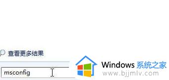windows7进入安全模式怎么还原正常模式_win7进入安全模式后如何恢复正常模式